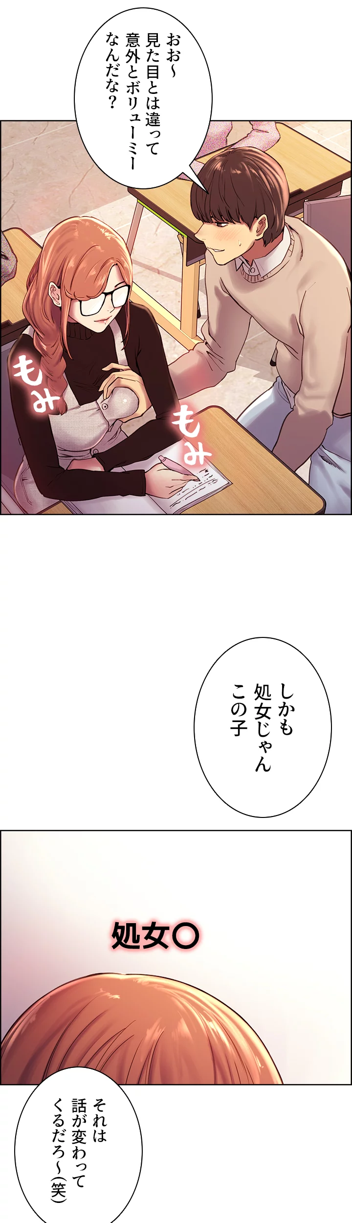 セクストップウォッチ - Page 17